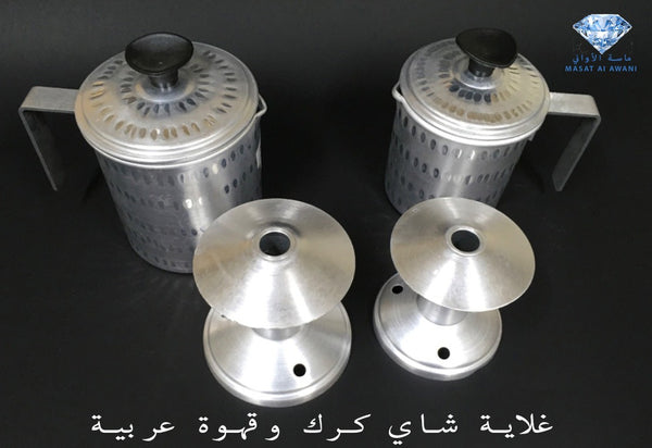 غلاية القهوة وشاي الكرك النافوره