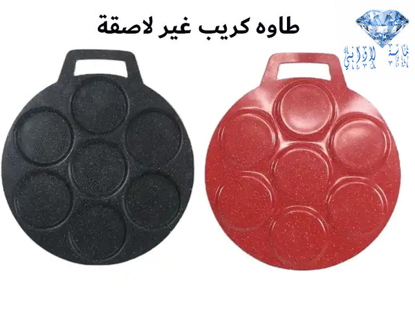 طاوه خبز الجباب وبانكيك