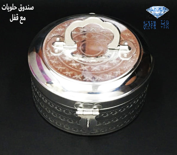 صندوق مع قفل لحفظ الحلويات احجام متنوعه